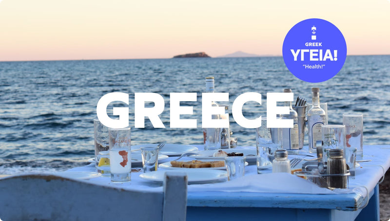 Greece – “Υγεία”